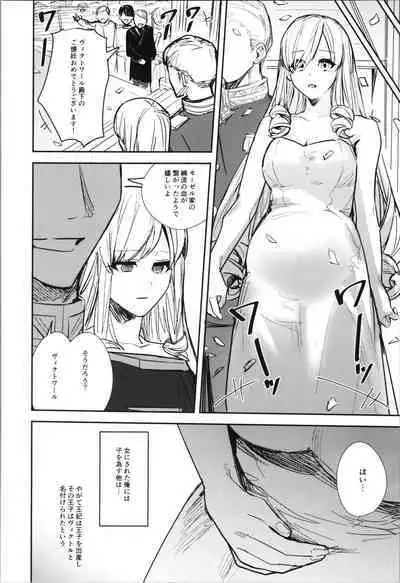 TSF no F no Hon Sono 10