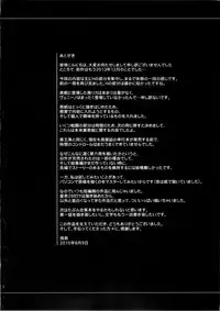 (C88) [MAIDOLL (Fei)] KISS OF THE DEAD 6 (Gakuen Mokushiroku Highschool of The Dead)