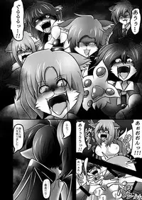 [Nani ka Yatteru Inu no Koya (Amado Nageru)] Imouto Sugata no Goshujin-sama [Digital]