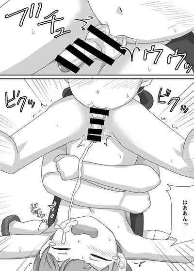 Suzuka wa Seitenkan Shite Tomodachi ni Muchaburi Tsukusareru