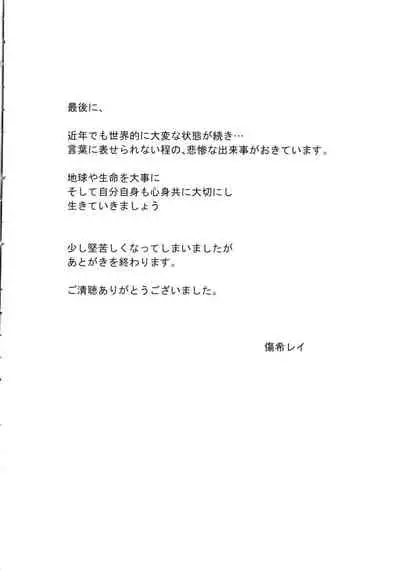 [Kizuki Rei] GAME OF BITCHES the escape