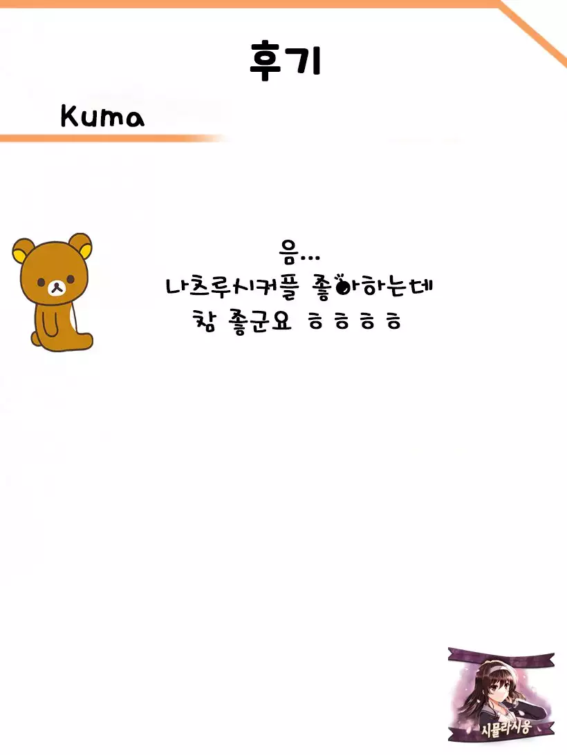 change x place x lovers