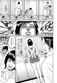 [Tada Isamu] Papa wa Chinguru