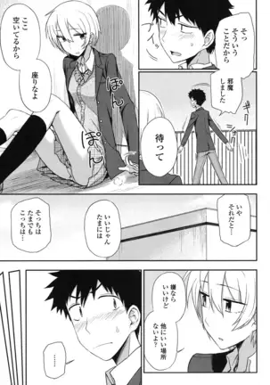 Hontowa H Shitemitai