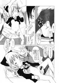 COMIC LO 2004-03 Vol.04