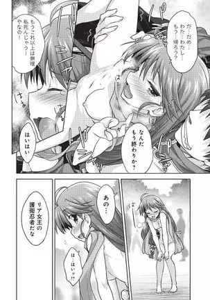 Rance Quest Vol.03 Ch.01,03,04,05