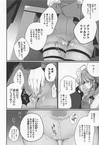 (COMIC1☆13) [Piyo Project. (Hatori Piyoko)] 1-koma mo Me ga Denai Hamanami no Eroi Hon (Kantai Collection -KanColle-)
