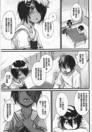 Himitsu no dekoreisyon