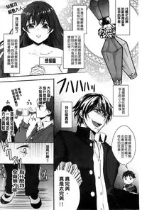 [Aji Pontarou] Onnanoko no Hi l 淫猥的女孩之日 [Chinese]