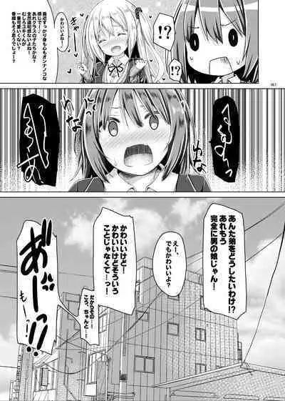 Lyrics# - Botugo Soushuuhen 4