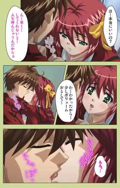 Inmu Gakuen Special complete ban