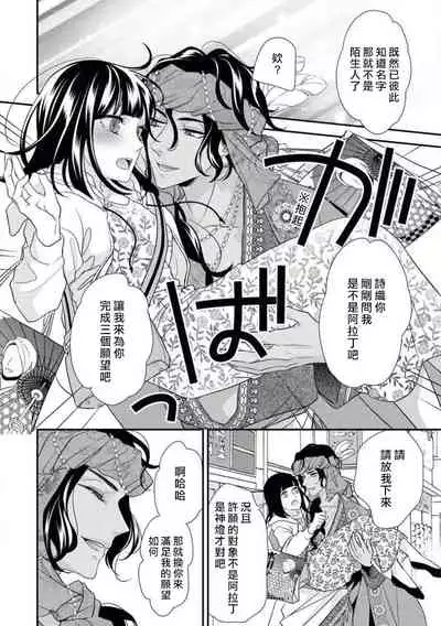 Arabian Halloween Night