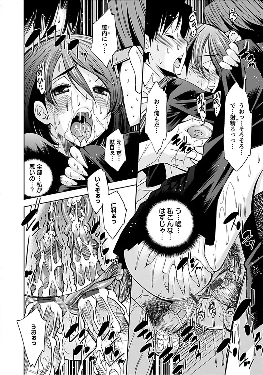 Angel Club MEGA Vol. 15