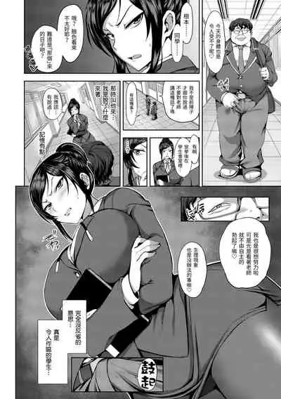 Yumemiru Otome | 痴夢少女