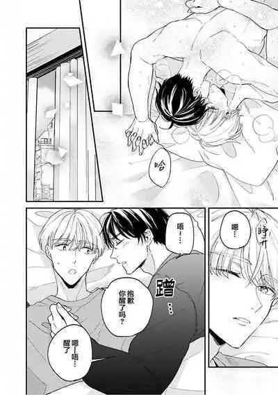 Osananajimi Honey Limited