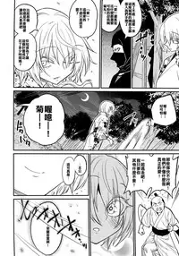 (C93) [Gujira 4 Gou (Gujira)] Tono-sama, Goransin-desu!! [Chinese] [不翻譯不改圖緣份到了漢化本自然會出現]