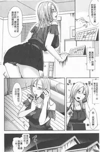 TSUMA ha OTTO no shiranu mani | 妻於夫不知的時間裡