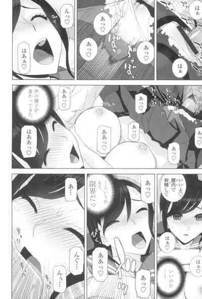 [Shinobu Tanei] Imouto to Suru? [Digital]