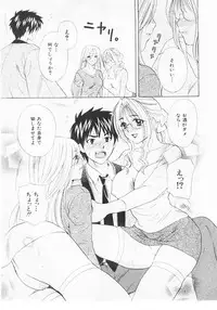 [Hanamura Torirou] Nuku Nuku Onsen Oa Sisters 2