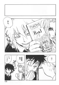 [Anthology] Kyoudai Renka 5