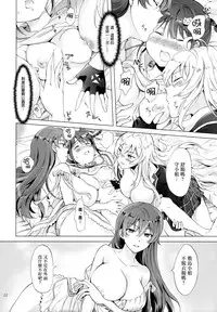 (Girls Love Festival 17) [peachpulsar (Mira)] DRIVE Dekinai! (Valkyrie Drive -Mermaid-) [Chinese] [無邪気漢化組]