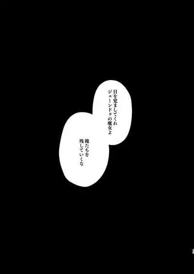 [Mauve (Oniben Katze)] dog eat dog era ~Iinazuke no Mahou Kishi to Saimin Jinmon~