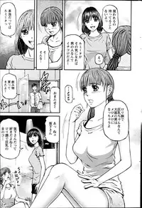 [Kitazato Nawoki] Honey Life 4 You Ch.1-5