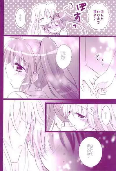 (C94) [Ameiro (Nanashiki)] Love Parade -NanoFei nano Sairoku-shuu 4- (Mahou Shoujo Lyrical Nanoha)