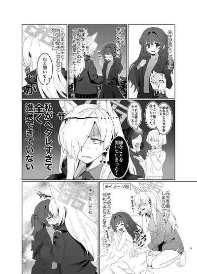 Sensei o Hayaku Dake!