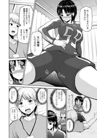 [Yano Toshinori] PuniSpo Club [Digital]