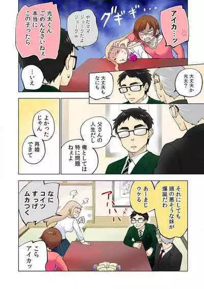 [Shinba Yagi] Strawberry Lamentations ~Sloppy and Lively Younger Sister and Indivisible Older Brother~ Chapters 1 to 5