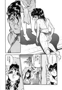 [Hayakawa Mamoru] Retsujyou Zukan