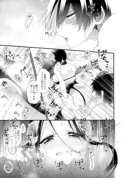 (Douyara Deban no you da! 19) [Pokoto (Pokota)] Succubus Momo to Sukebe suru (My Hero Academia)