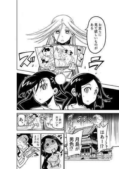 Joujuu Senjin!! Mushibugyo Gaiden