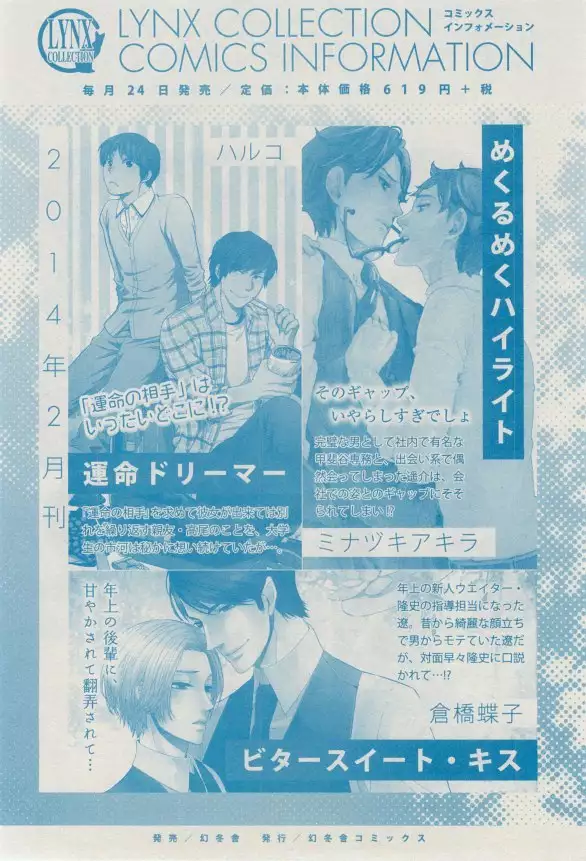 リンクス 2014-11