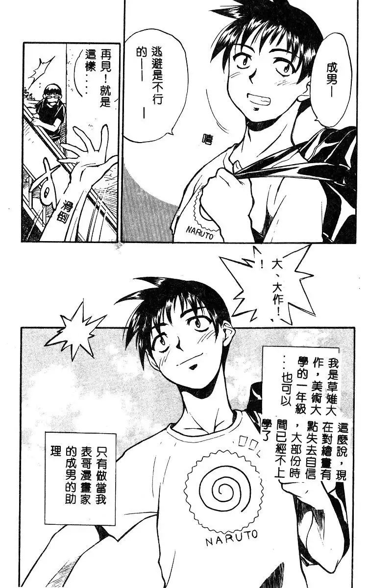 BELL-DA ANTHOLOGY COMIC