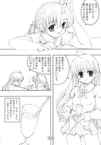 (C64) [Tololinco (Tololi)] Small Potetoes ～ Chicchai Potechi ～ (Sister Princess)