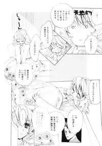 [Meiji Kanako] Shoujo no Kobeya