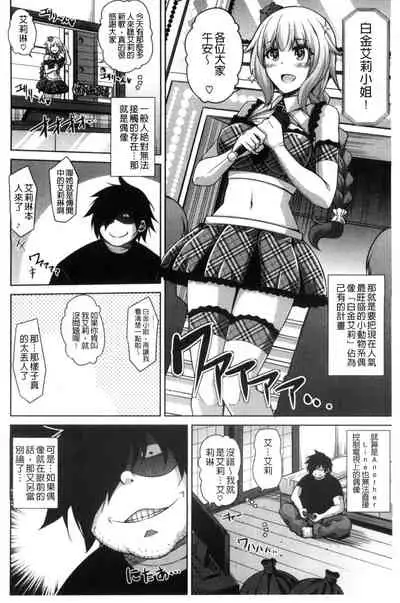 Saiin VR Control 催淫VR CONTROL