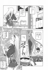 [Amano Youki] Hanjuku Sengen!