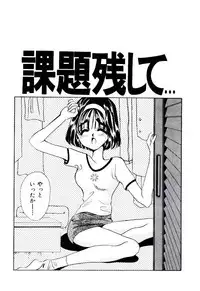 [Mizutani Mint] Bikou