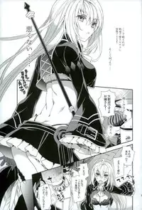 (C90) [Annin (Tooka)] Isis Endure Pain! (Fantasy Earth ZERO)