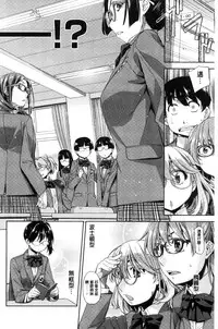 [Satsuki Mikazu] Kimi no Megane wa 1-man Volt! [Chinese]