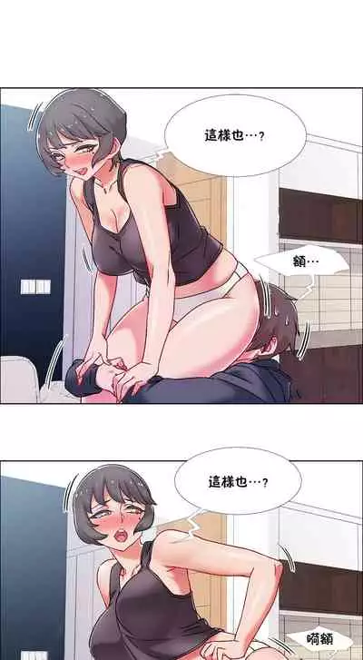 [Studio Wannabe] Rental Girls | 出租女郎 Ch. 33-58 [Chinese] 第二季 完结