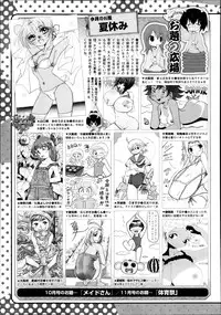 COMIC Megastore Alpha 2013-09