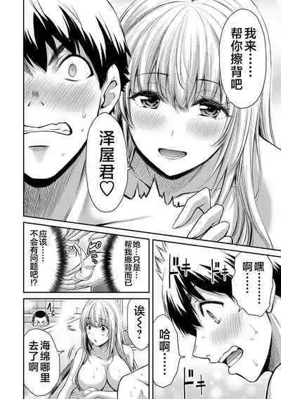 ギルティサークル 第03巻