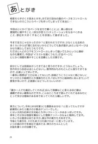 (C94) [Tetsu no Otoshigo (Chirorian)] Kagerou-san no Ningen Taikenki (Touhou Project)