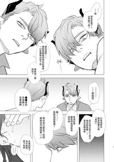 [Mauve (Oniben Katze)] dog eat dog era ~Ryuujinzoku Dorei no Futago to Saimin Koubi~ [Chinese] [路过的骑士汉化组]