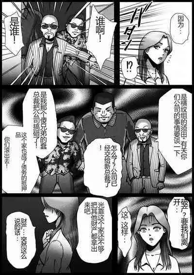 Nonke ga Tsuresarare Otokonoko Jinsei Owata