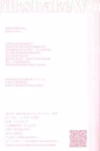 Sensei no Himitsu Gakuseiryou Houmon